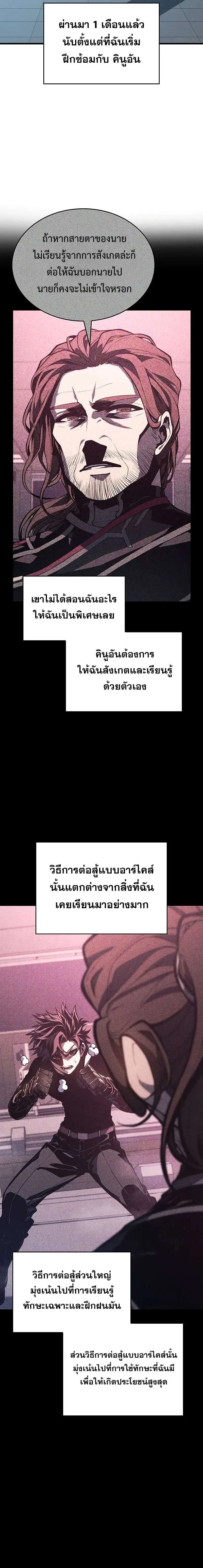 Bad Born Blood - แบด บอร์น บลัด - หน้า 10