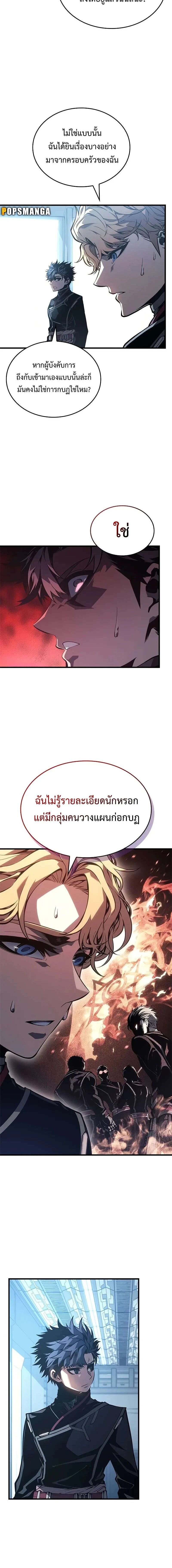 Bad Born Blood - แบด บอร์น บลัด - หน้า 12