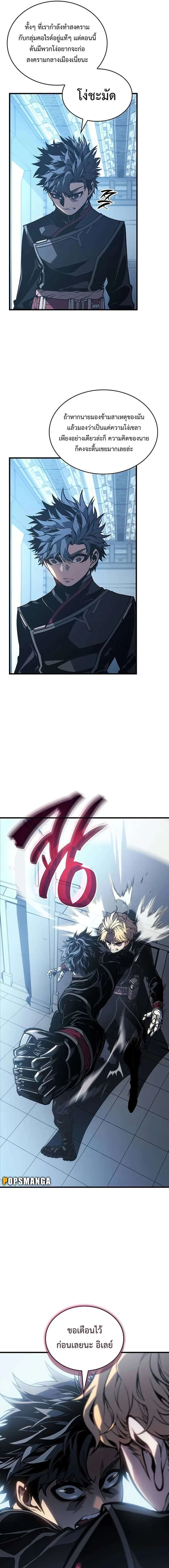Bad Born Blood - แบด บอร์น บลัด - หน้า 13