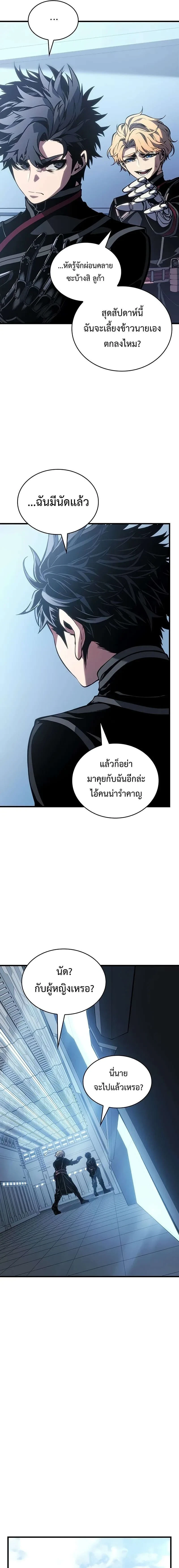 Bad Born Blood - แบด บอร์น บลัด - หน้า 15