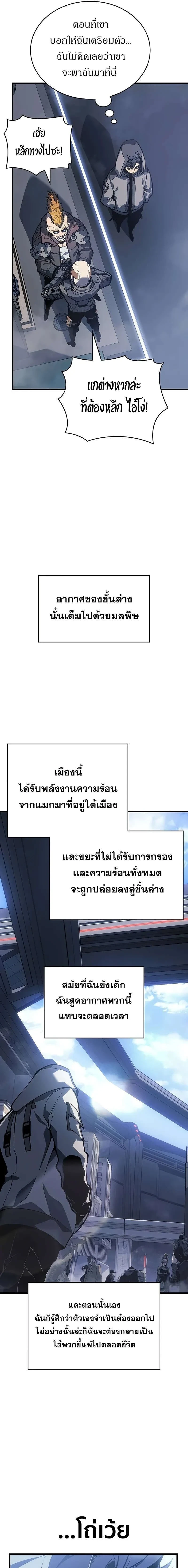 Bad Born Blood - แบด บอร์น บลัด - หน้า 17