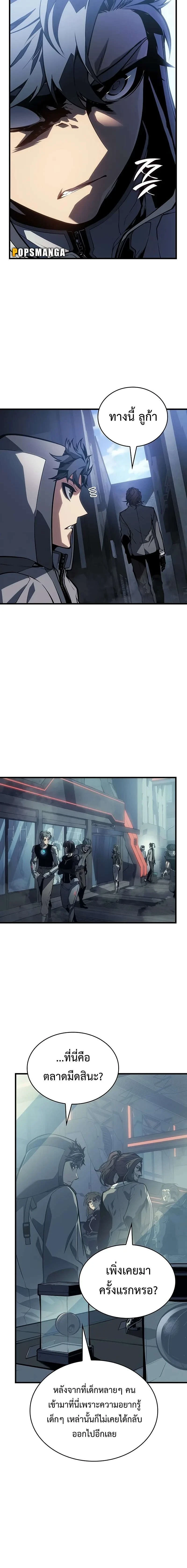Bad Born Blood - แบด บอร์น บลัด - หน้า 18