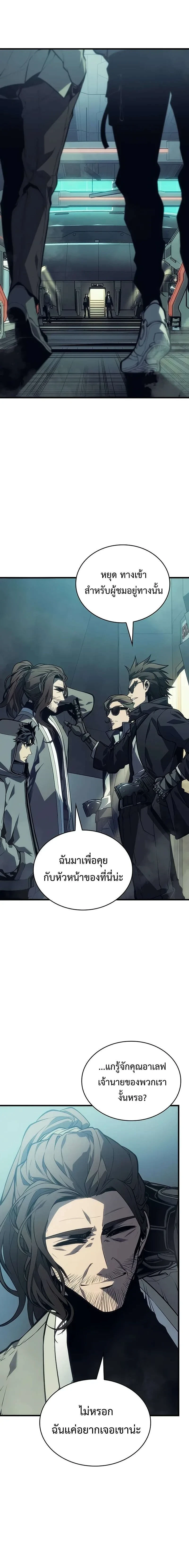 Bad Born Blood - แบด บอร์น บลัด - หน้า 20