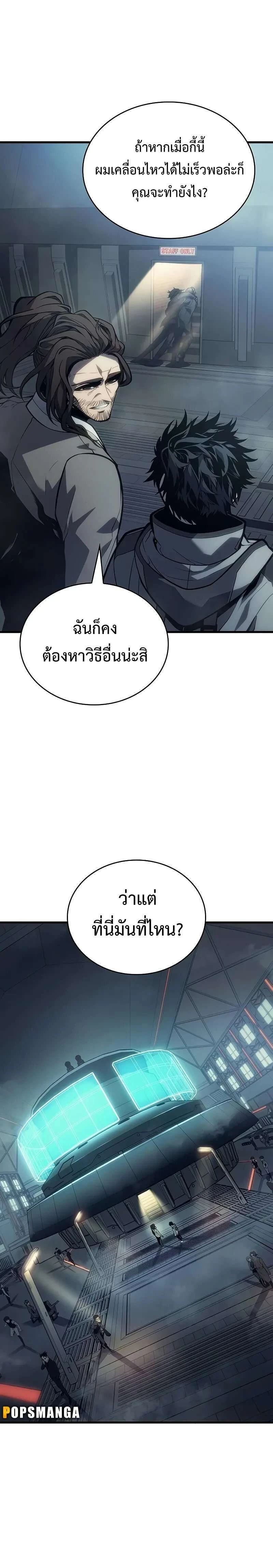 Bad Born Blood - แบด บอร์น บลัด - หน้า 23