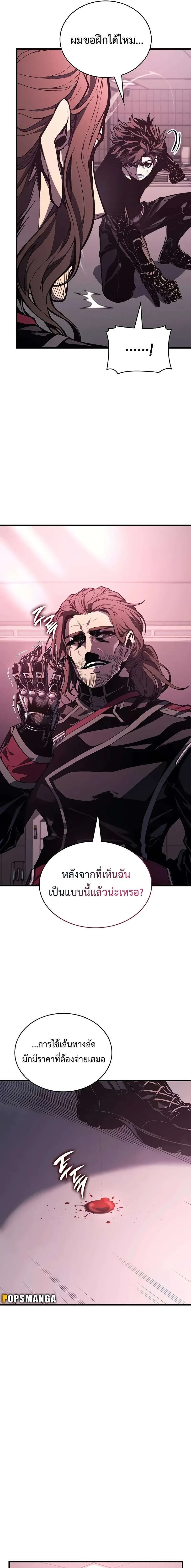 Bad Born Blood - แบด บอร์น บลัด - หน้า 3