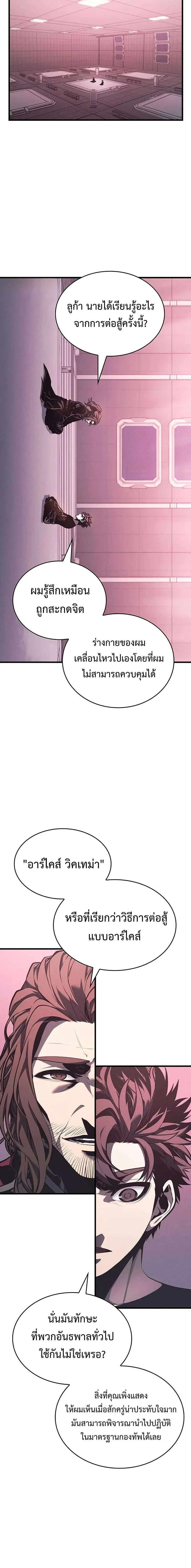 Bad Born Blood - แบด บอร์น บลัด - หน้า 4
