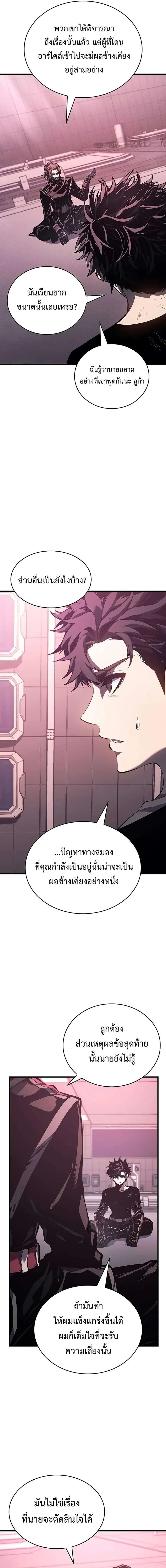 Bad Born Blood - แบด บอร์น บลัด - หน้า 5