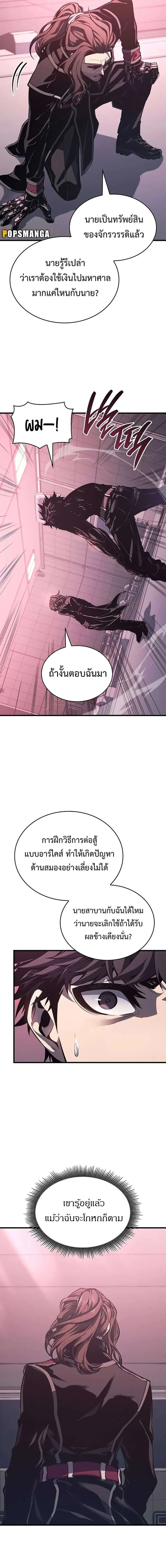 Bad Born Blood - แบด บอร์น บลัด - หน้า 6