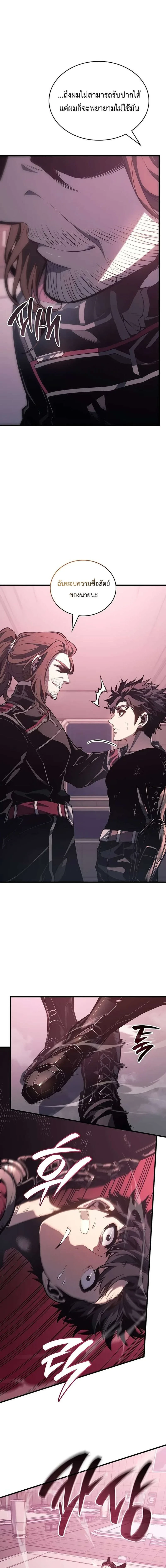 Bad Born Blood - แบด บอร์น บลัด - หน้า 7