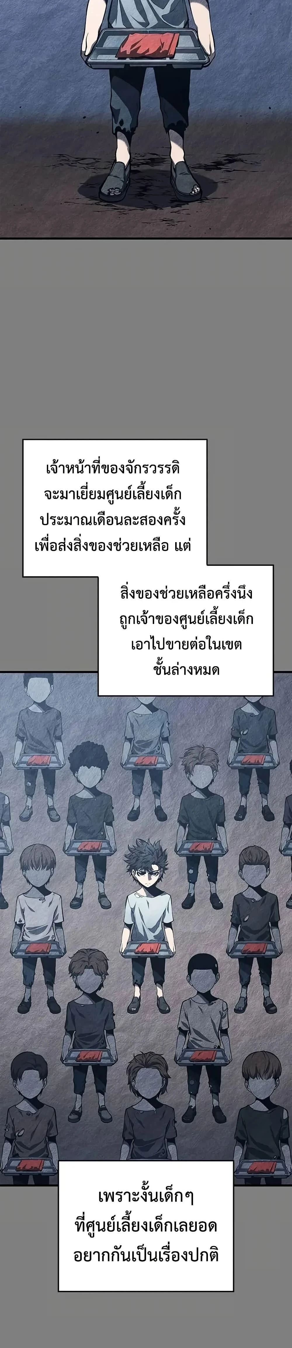 Bad Born Blood - แบด บอร์น บลัด - หน้า 2