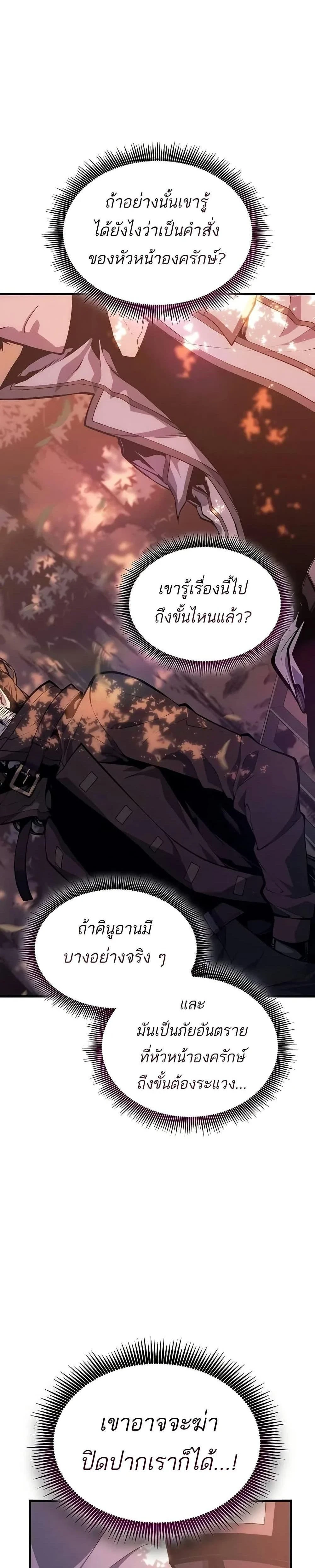 Bad Born Blood - แบด บอร์น บลัด - หน้า 2