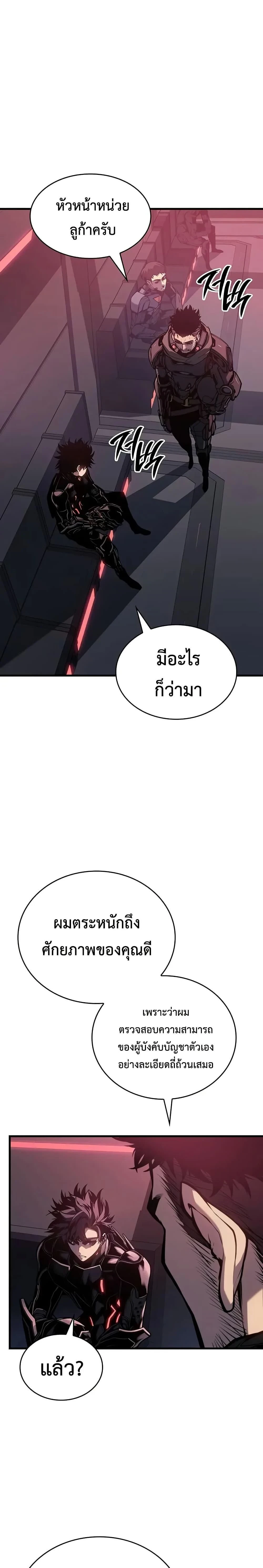 Bad Born Blood - แบด บอร์น บลัด - หน้า 2