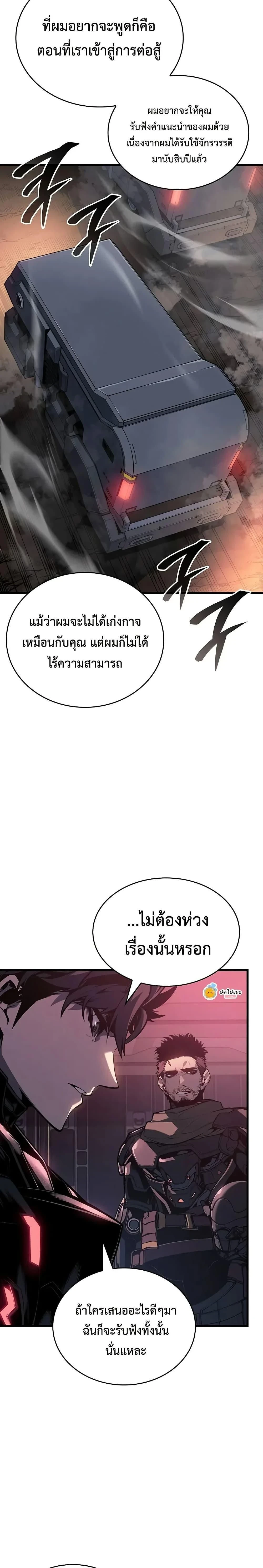 Bad Born Blood - แบด บอร์น บลัด - หน้า 3