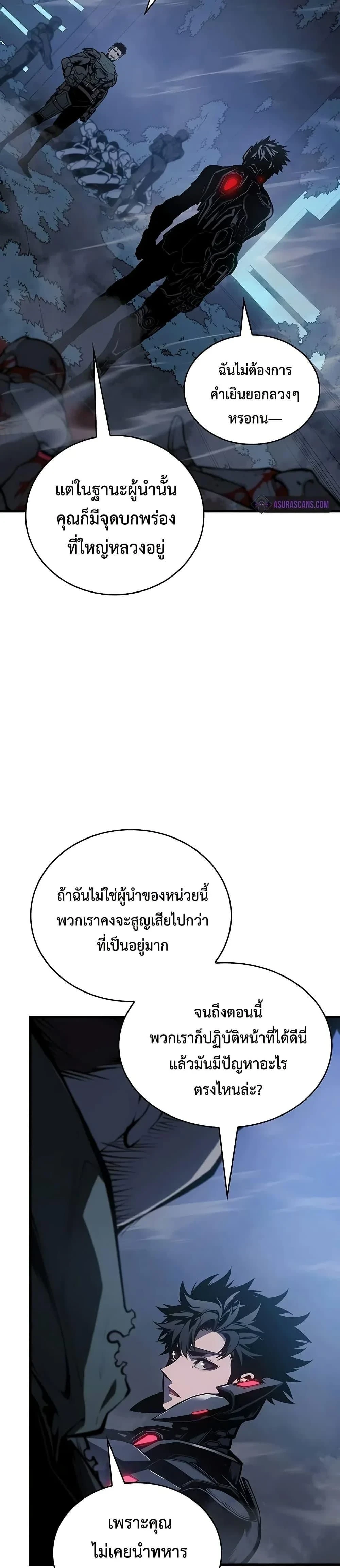 Bad Born Blood - แบด บอร์น บลัด - หน้า 29