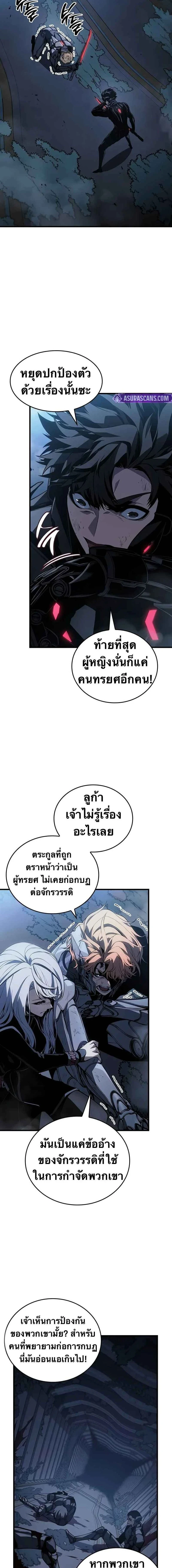 Bad Born Blood - แบด บอร์น บลัด - หน้า 20