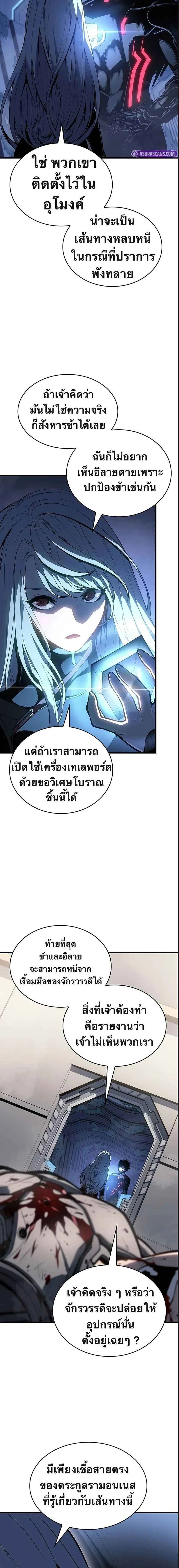 Bad Born Blood - แบด บอร์น บลัด - หน้า 3