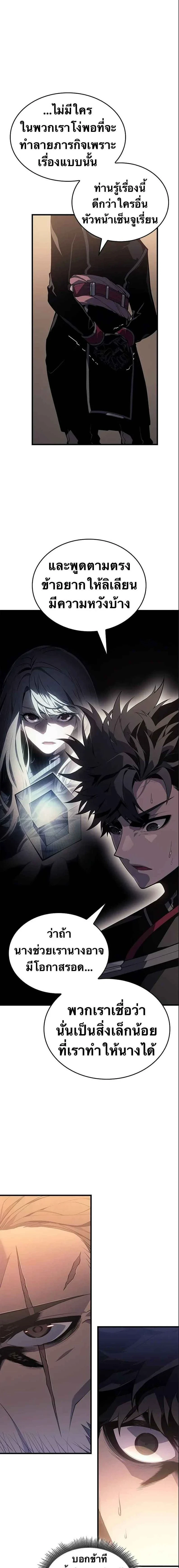 Bad Born Blood - แบด บอร์น บลัด - หน้า 3