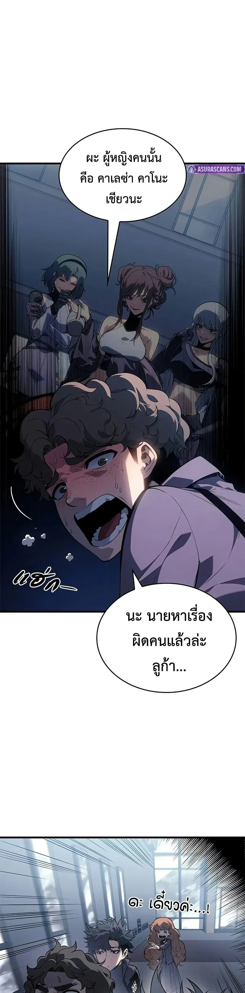Bad Born Blood - แบด บอร์น บลัด - หน้า 2