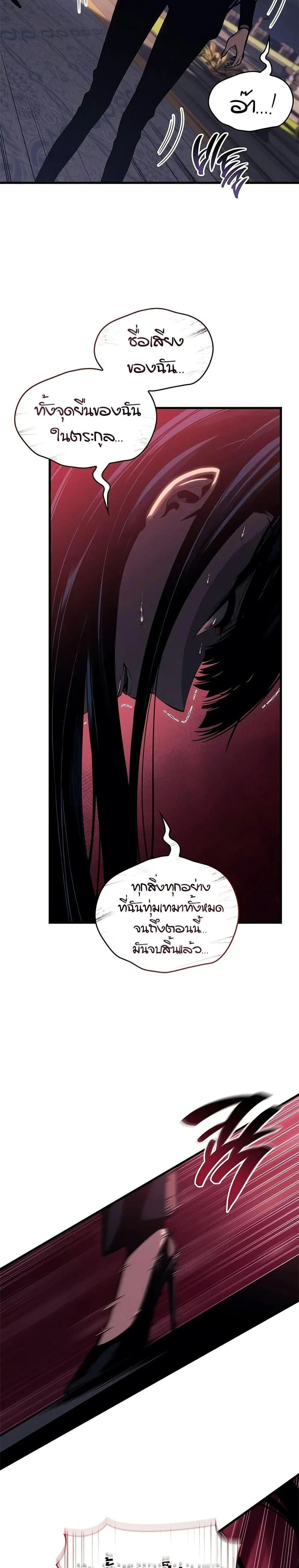 Bad Born Blood - แบด บอร์น บลัด - หน้า 16