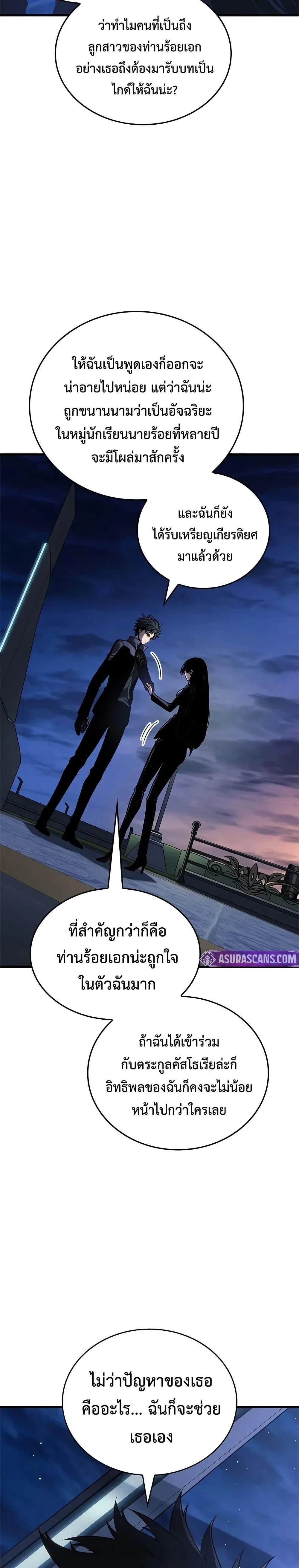 Bad Born Blood - แบด บอร์น บลัด - หน้า 19