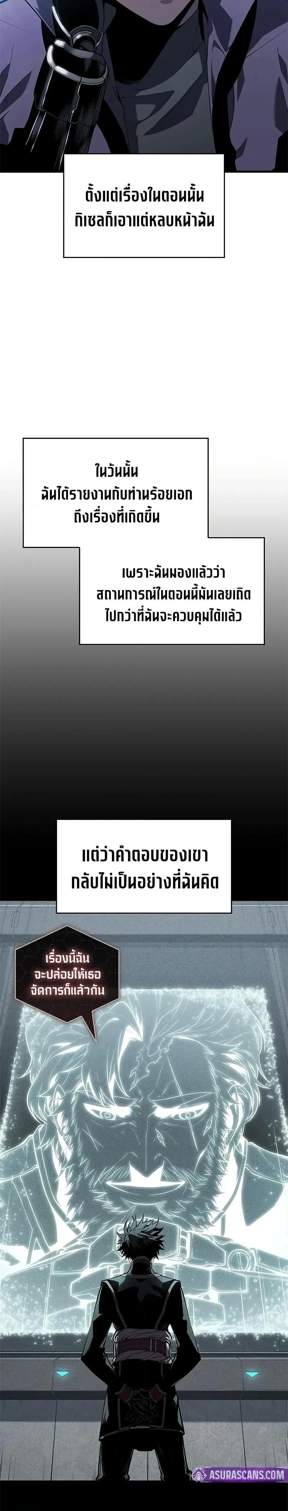 Bad Born Blood - แบด บอร์น บลัด - หน้า 2