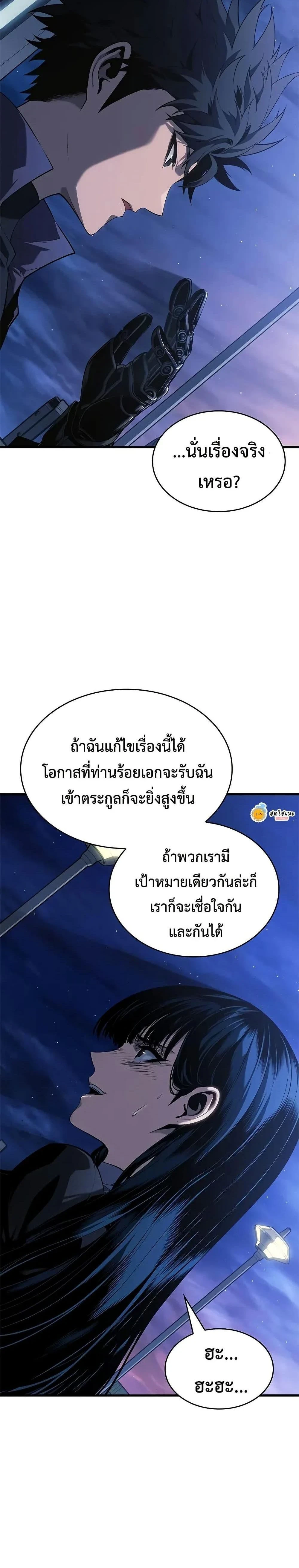 Bad Born Blood - แบด บอร์น บลัด - หน้า 20