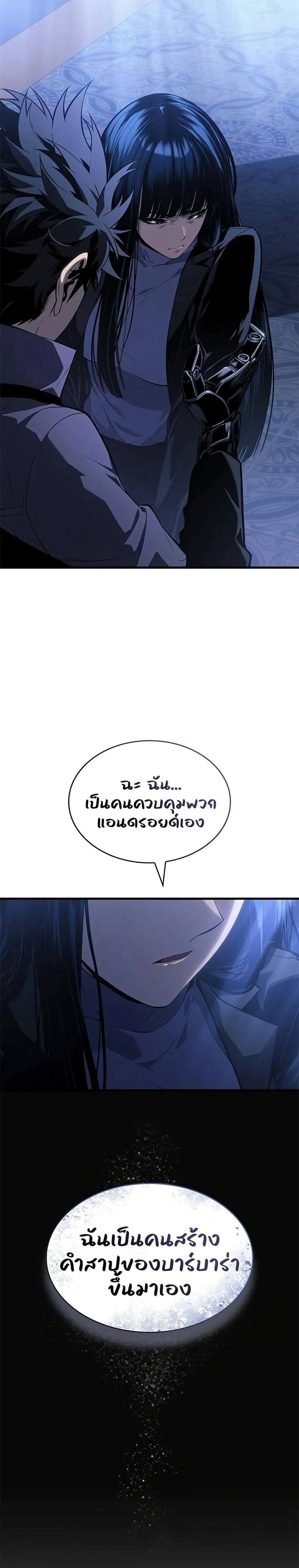 Bad Born Blood - แบด บอร์น บลัด - หน้า 22