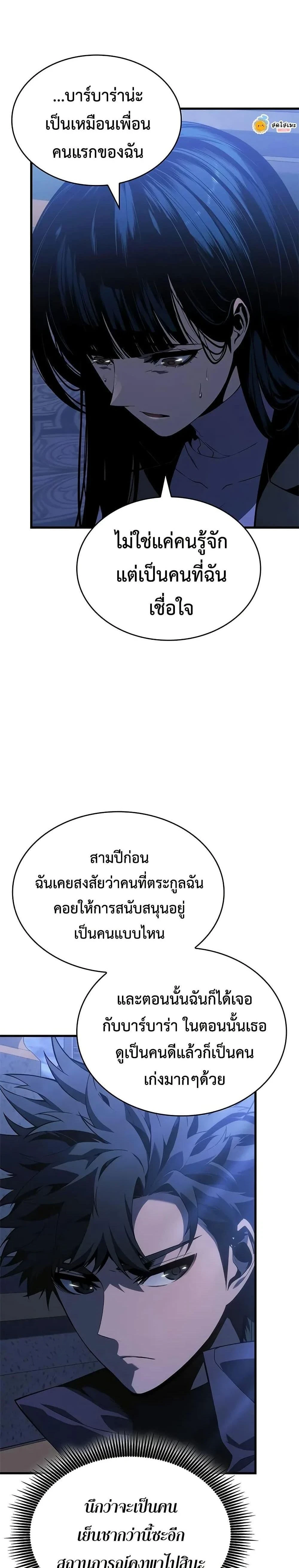 Bad Born Blood - แบด บอร์น บลัด - หน้า 24