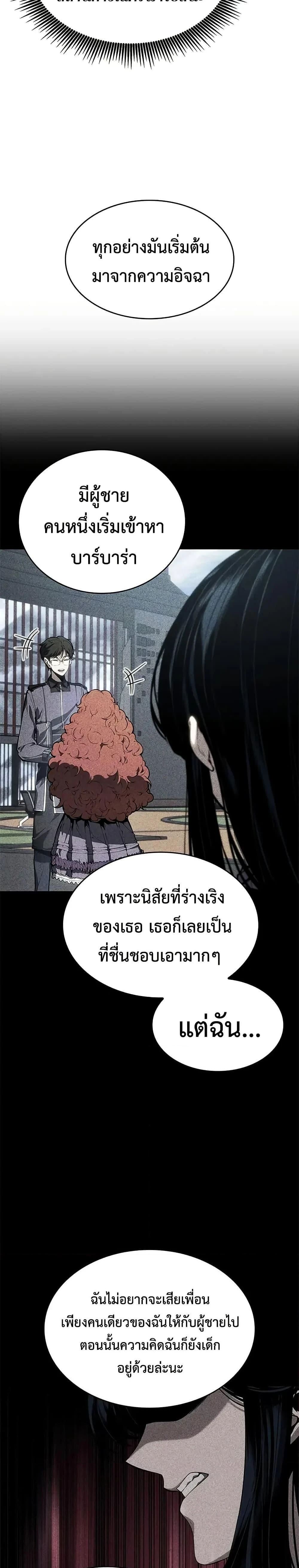 Bad Born Blood - แบด บอร์น บลัด - หน้า 25