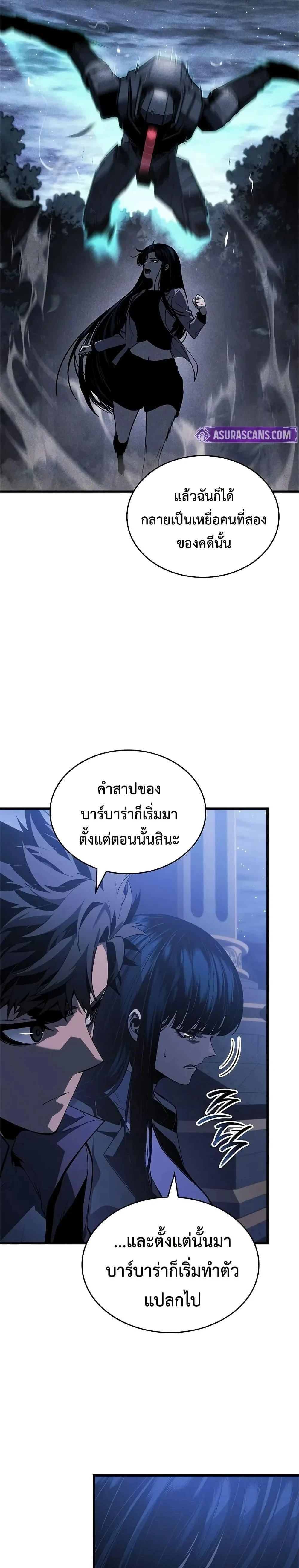 Bad Born Blood - แบด บอร์น บลัด - หน้า 29