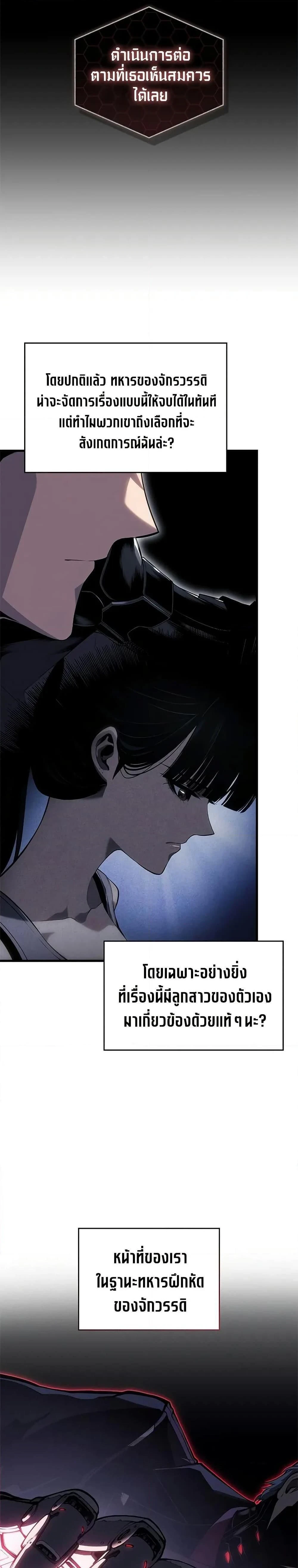 Bad Born Blood - แบด บอร์น บลัด - หน้า 3