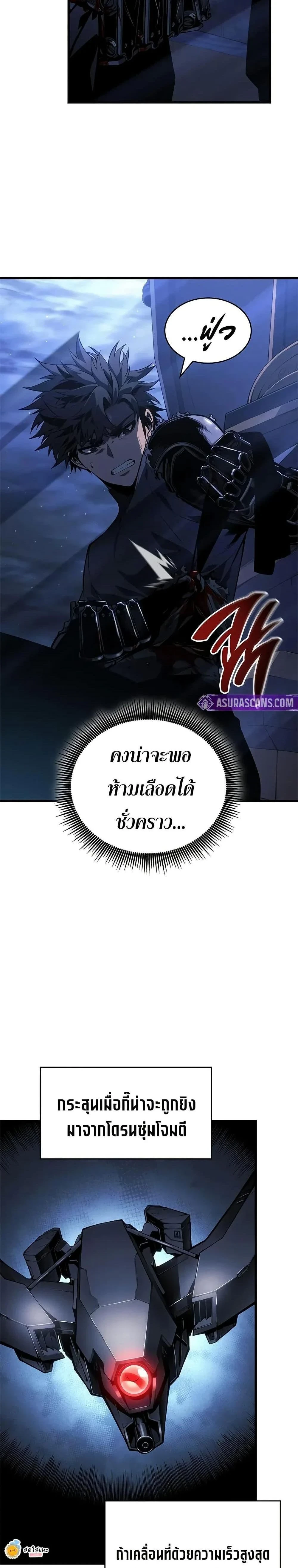 Bad Born Blood - แบด บอร์น บลัด - หน้า 38