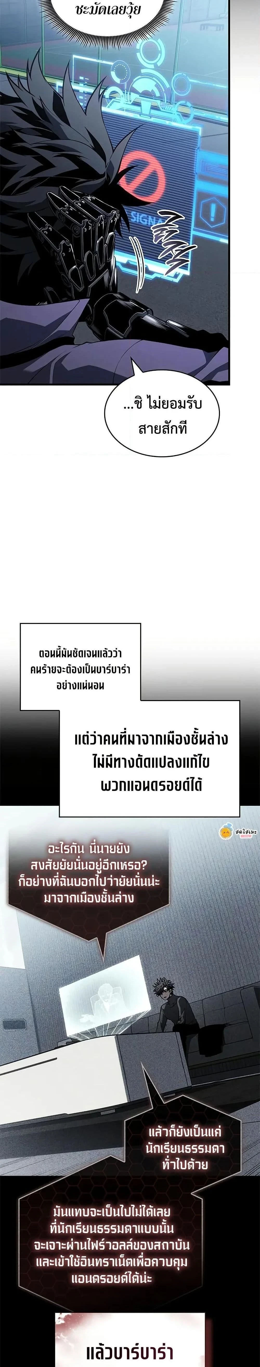 Bad Born Blood - แบด บอร์น บลัด - หน้า 6