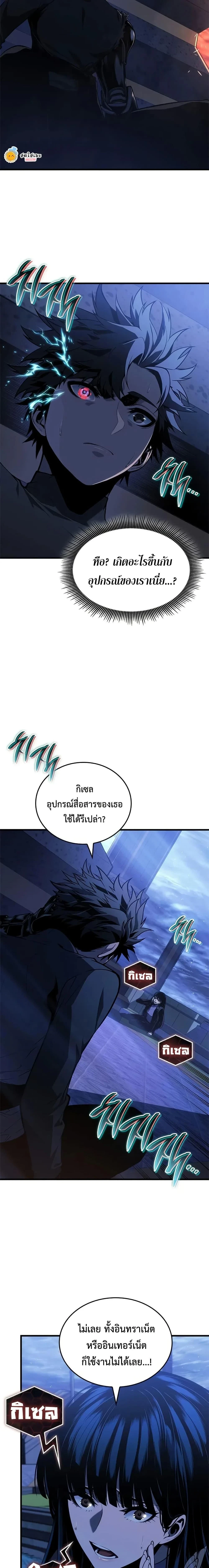 Bad Born Blood - แบด บอร์น บลัด - หน้า 8