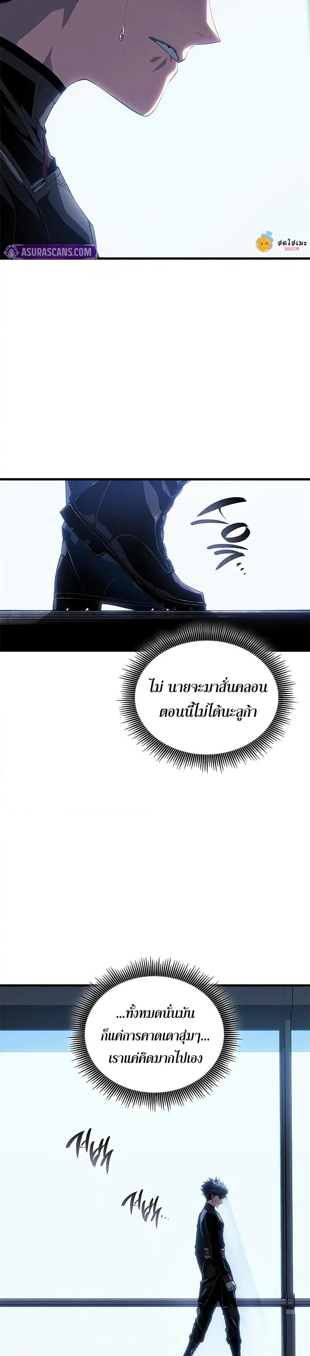 Bad Born Blood - แบด บอร์น บลัด - หน้า 11