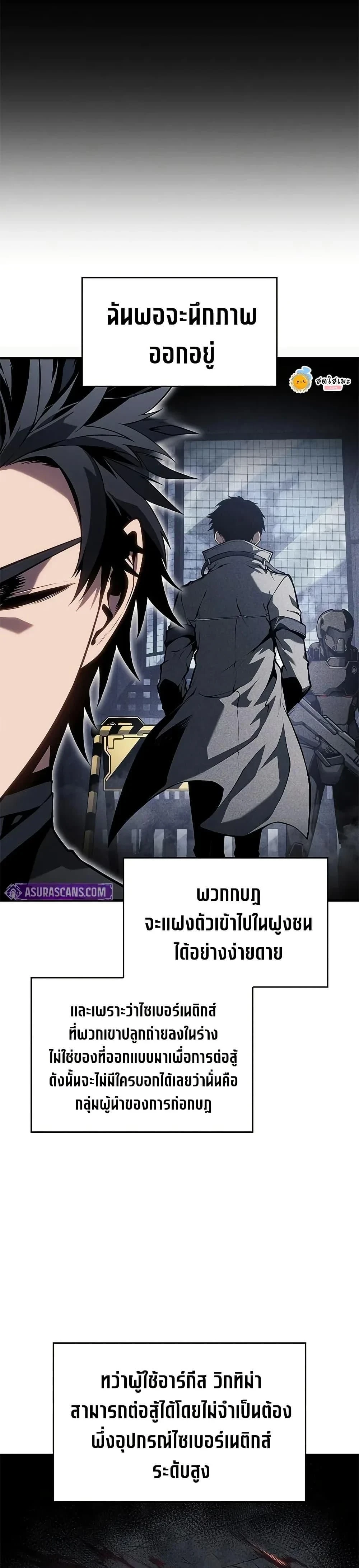 Bad Born Blood - แบด บอร์น บลัด - หน้า 31