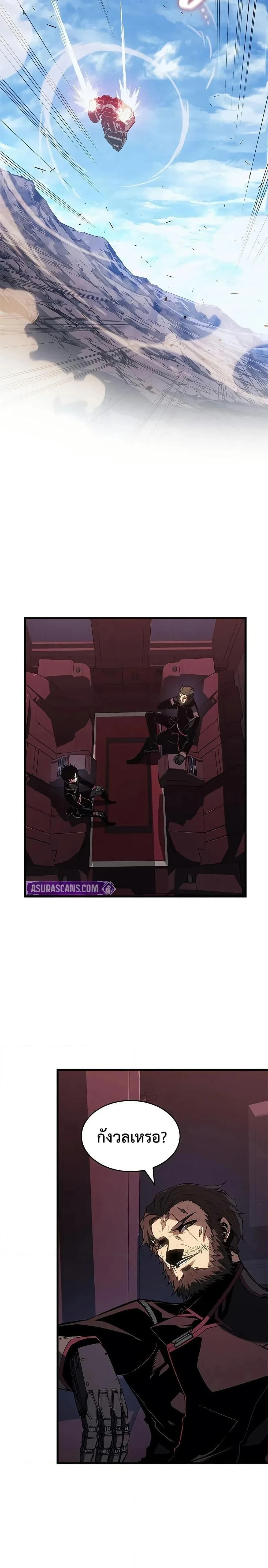 Bad Born Blood - แบด บอร์น บลัด - หน้า 11
