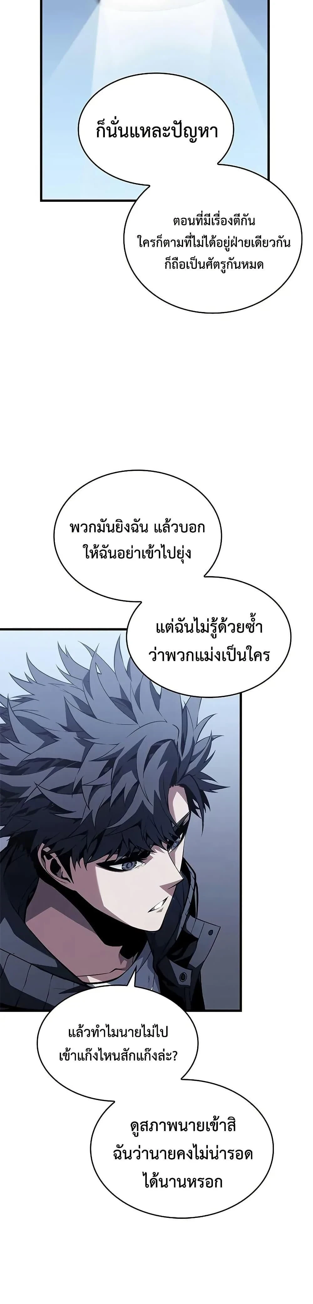 Bad Born Blood - แบด บอร์น บลัด - หน้า 14