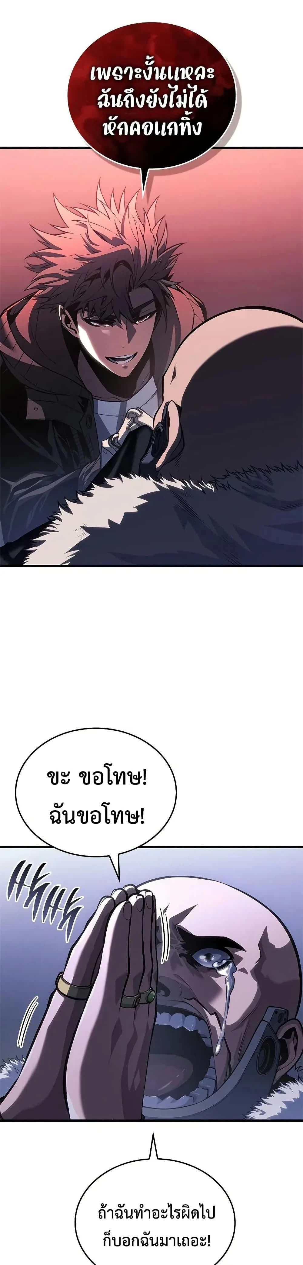 Bad Born Blood - แบด บอร์น บลัด - หน้า 34