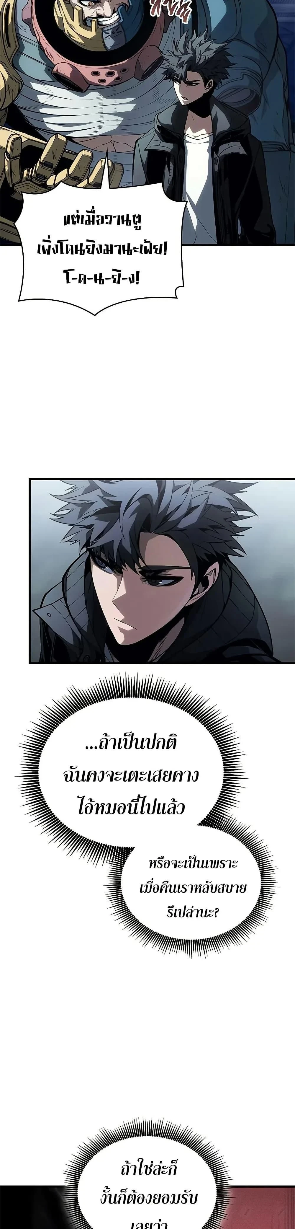 Bad Born Blood - แบด บอร์น บลัด - หน้า 39