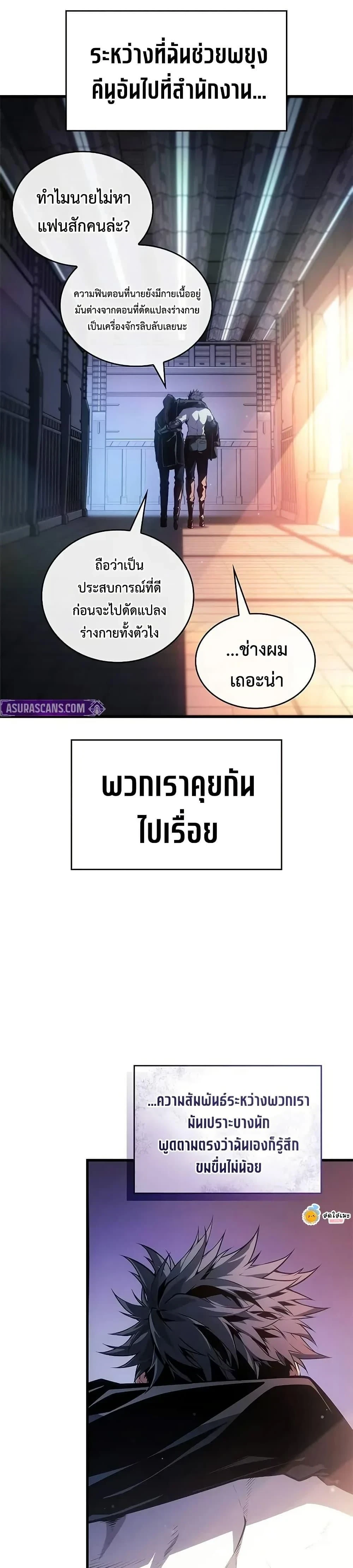 Bad Born Blood - แบด บอร์น บลัด - หน้า 48