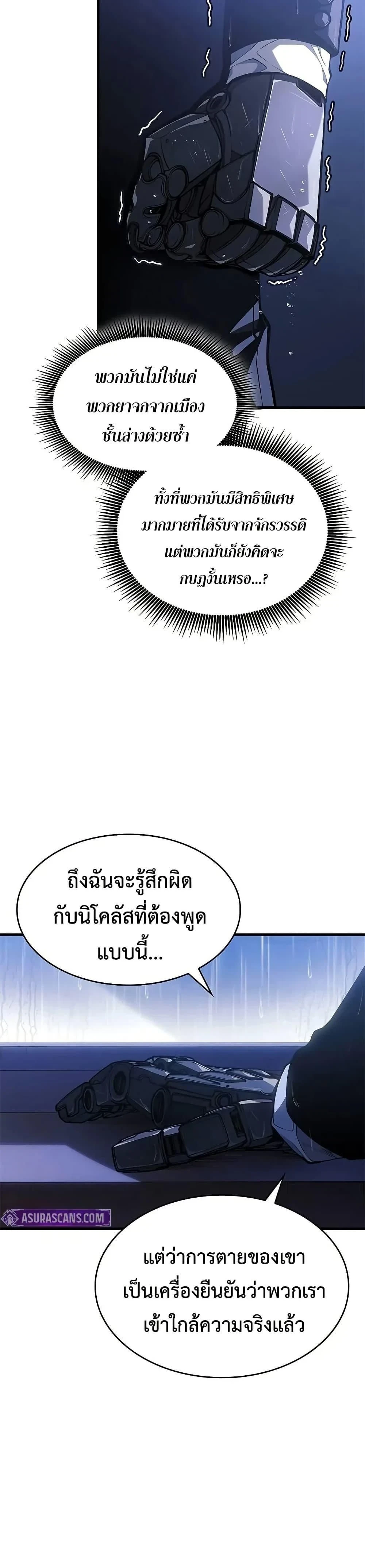 Bad Born Blood - แบด บอร์น บลัด - หน้า 39