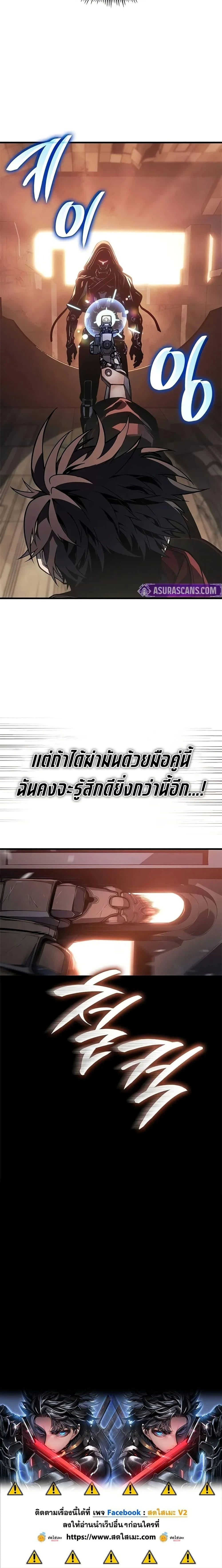 Bad Born Blood - แบด บอร์น บลัด - หน้า 25