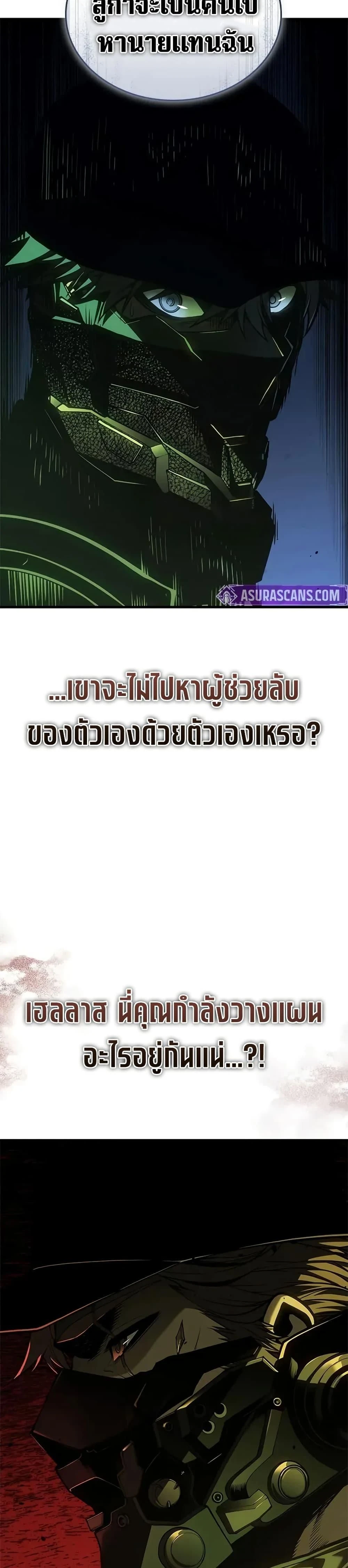 Bad Born Blood - แบด บอร์น บลัด - หน้า 2