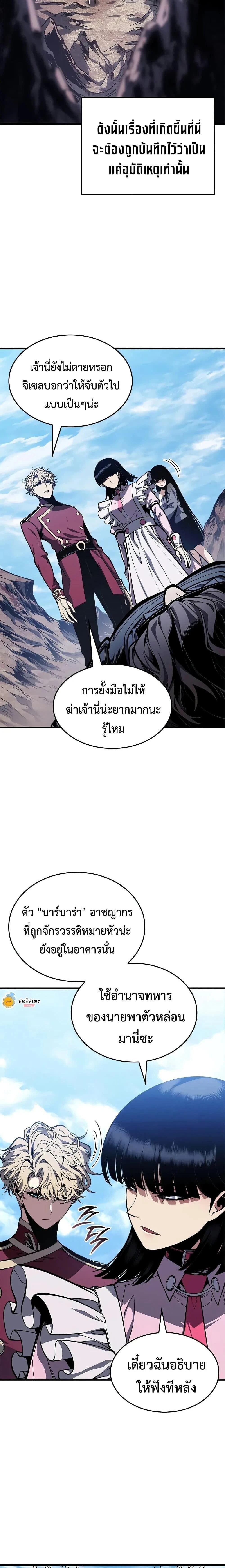 Bad Born Blood - แบด บอร์น บลัด - หน้า 19