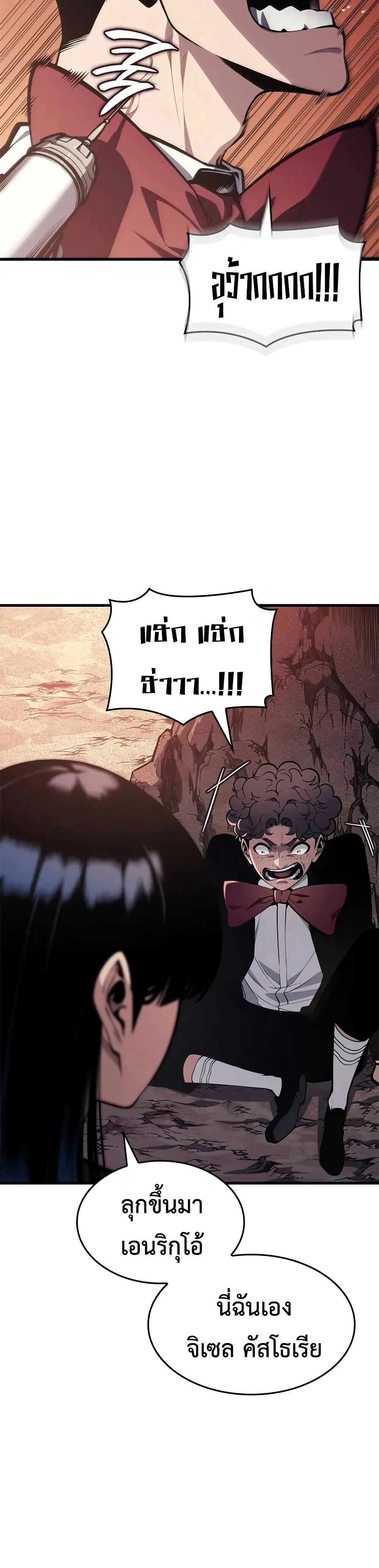 Bad Born Blood - แบด บอร์น บลัด - หน้า 6