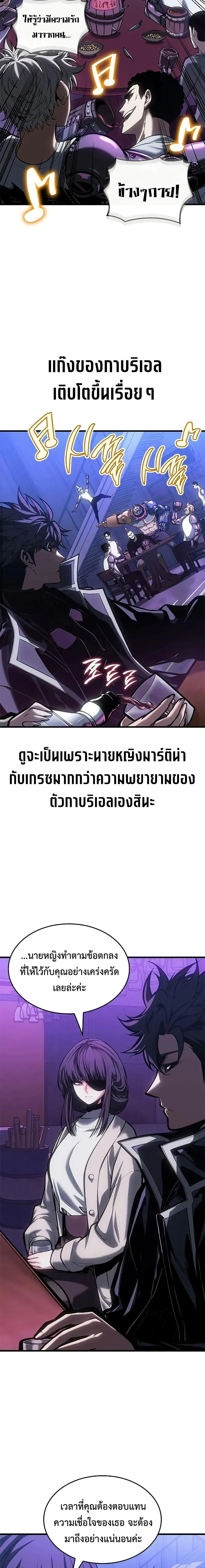 Bad Born Blood - แบด บอร์น บลัด - หน้า 7