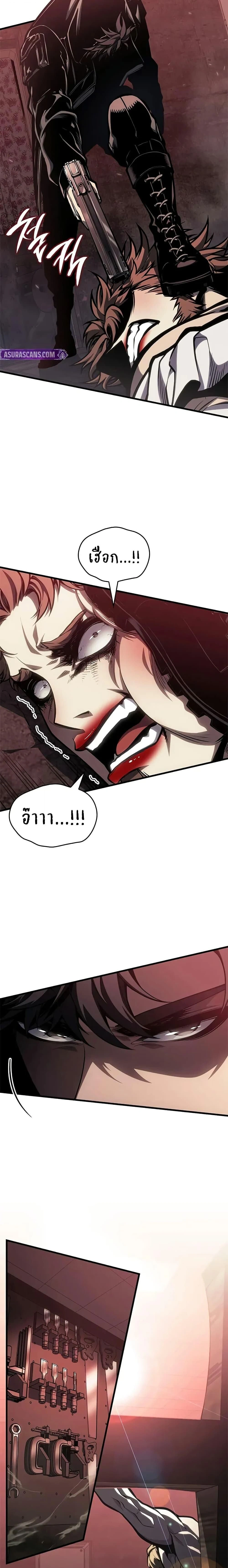 Bad Born Blood - แบด บอร์น บลัด - หน้า 13