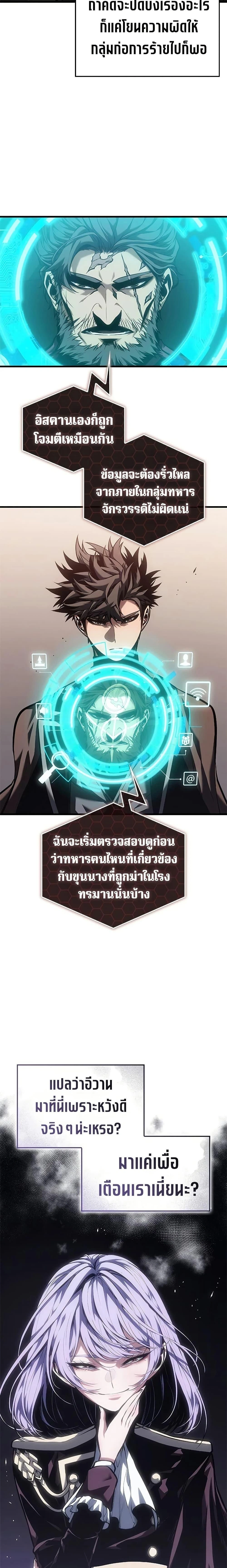 Bad Born Blood - แบด บอร์น บลัด - หน้า 2