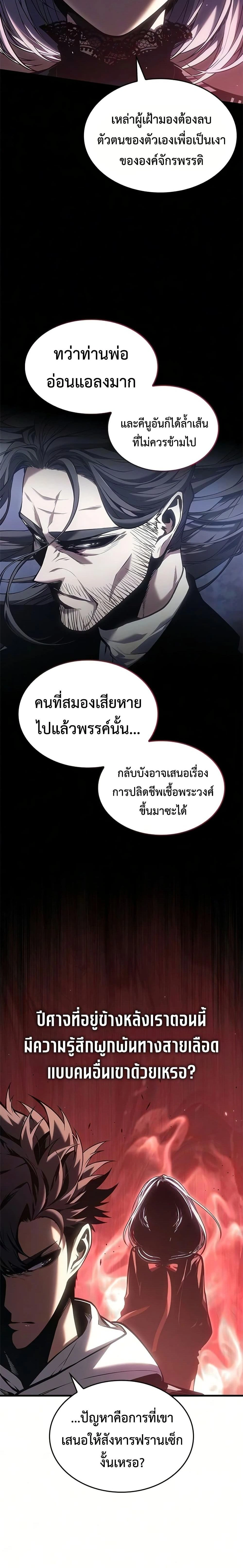 Bad Born Blood - แบด บอร์น บลัด - หน้า 12